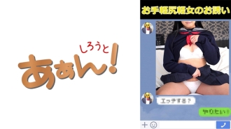 469G-644 The current situation of women seeking money for sex (sugar daddy)! Nana