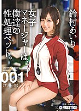 ABP-210 The female manager is our sexual processing pet. 001 Airi Suzumura – Suzumura Airi