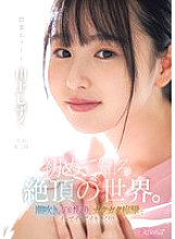 CAWD-714 The world of orgasms that she knows for the first time. Squirting, arching her back, trembling convulsions, and cumming over and over again! Shizuku Kawakami