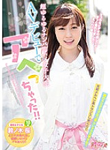 CND-198 Super Loose Nampa Immediately Saddle Female College Student I Had Aha With Her AV Debut! !! Sakura Suzunogi