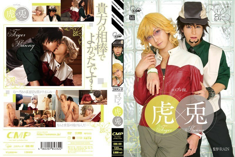 COBL-001 Cosplay BL tiger x rabbit