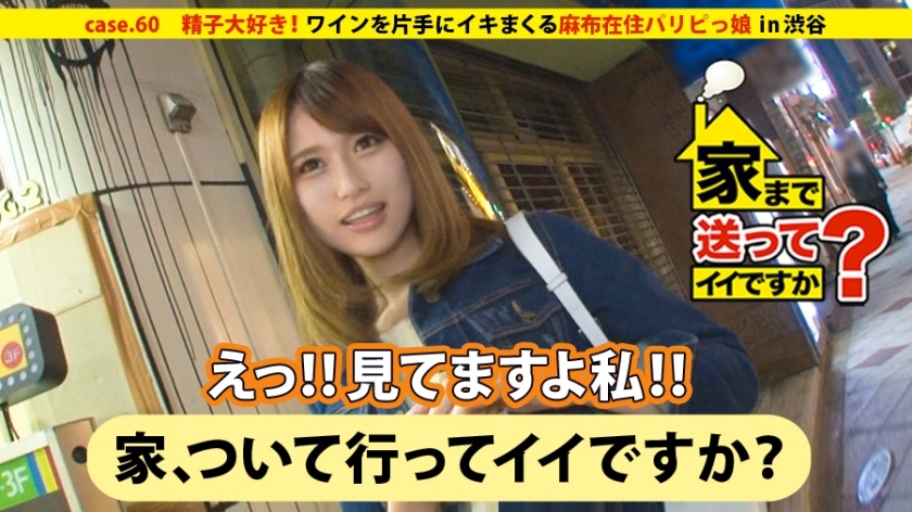 DCV-060 Can I take you home? case.60 Eating dick ★★★★★ 5.0!! A cool girl with a gourmet tongue from Yamanashi ⇒ Dating and clubbing galore!! A party girl living in Azabu ⇒ Loves to swallow sperm… drunk!! Her whole body turns into a pussy ⇒ Self-shot sex