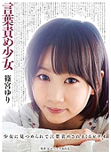 DDB-233 Word play Girl Yuri Shinomiya