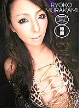 DFDA-112 Ryoko Murakami 8 Hours