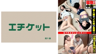 DHT-411 [Cuckold addiction!] Super lewd! Going crazy with another man's dick! The reality of NTR swapping couple exchange.