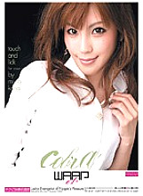 ECB-039 Chikubi Pleasure Evangelist Kana Miura