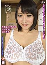 GAS-391 Creampie Big Bra MANIAX Shibuya Kaho – Kaho Shibuya