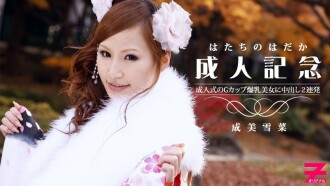 HEYZO-0223 2 shots of vaginal cum shot in commemoration of adulthood to a beautiful woman with huge G cup breasts! ～My clothes are all messed up…～