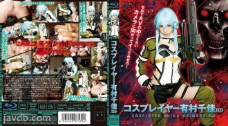 HITMA-255 Cosplayer Chika Arimura HD (Blu-ray Disc)