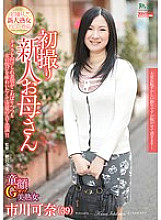 HTDR-022 First Shooting New Face Mother Kana Ichikawa 39 Years Old
