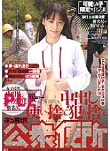 IESP-279 Blow away! Public Toilet Riku Shiina