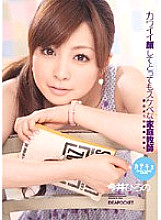 IPTD-612 Hirono Imai, a very lewd tutor with a cute face