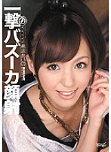 IPTD-849 Instant play! Blow Bazooka Facials Aino Kishi