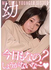 JKSR-542 [Leakage] Girls ● Raw Home Relatives SEX3 This is the truth! Everyone was crazy with their family … Father x daughter, brother x sister, etc. Forbidden SEX3 family