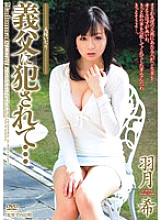 JUC-539 Violated by her father-in-law… Beautiful bride teased Nozomi Hazuki