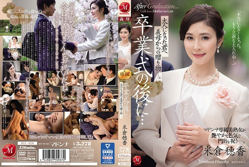 [UNCENSORED-LEAK]                     JUL-670 After Your Graduation Ceremony…A Gift From Your Stepmom To The Adult Whom You Have Become. Honoka Yonekura.