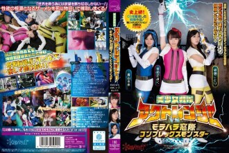 [UNCENSORED-LEAK]                     KAPD-029 Bishoujo Sentai Act Ranger vs Morahara Window Complex Monster