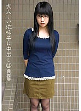 KTDS-541 Creampie 11 Miku To A Quiet Plain Girl – Aono Miku