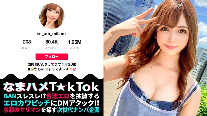 MAAN-724 [The best Muchiero x Belochu barrage in CA history 3 barrage! !! ] I want to spear with various men, so I dare to stick to singleness glamor CA! Even during the interview, I'm tempted with nipple groping & pseudo blowjob! Lick and suck b