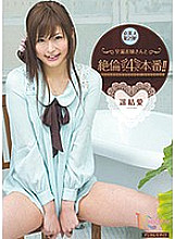 MIDD-858 Premature ejaculation lady and unequaled 4 production! !! Haruka Yui