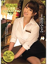 MIDE-287 Super Luxury Small Devil Men's Beauty Salon Minami Hatsukawa