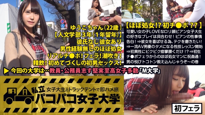 MIUM-198 [Almost a virgin! ? First Ji Po? ? ] My first love was with a classmate girl when I was 8 years old! ? Cute girl LOVE playta-faced female college student's favorite play is kaiawase! Bian's Sexual Confession! ⇒ I want to improve my tech