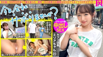[UNCENSORED-LEAK]                     MIUM-860 Tour around Tokyo with a well-bred young lady! Skip work and have fun, escape from daily stress! A pure and innocent cafe clerk. "Do you like sex?" → "Yes!" : Would you like to skip work