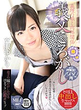MUML-033 Father-in-law rolling Yukari Miyazawa