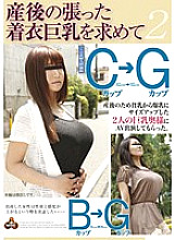 NITR-014 In search of postpartum, full, clothed breasts 2 B cup → G cup C cup → G cup – Miwa Nakajima