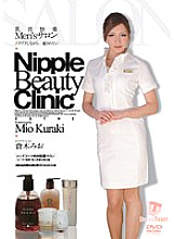 NLD-011 Nipple Pleasure Men's Salon: I want to be healed while feeling tingly… Mio Kuraki – Kuraki Mio