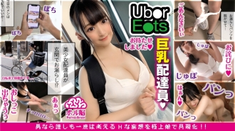 NTK-446 Beautiful girl G cup big breasts Woo ● -Eats delivery person! !! Peeing delivery at the limit of patience! !! If you take it off to dry the bisha pants … Treasure shaved beauty man! !! Immediate insertion of reason collapse! !! Continuous ascens