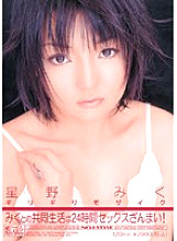 ONED-519 Barely Censored Living Together With Miku Is Full Of Sex For 24 Hours! Hoshino Miku