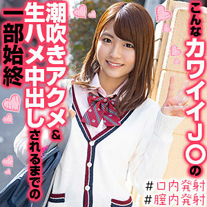 OREX-285 Natsu-chan 3