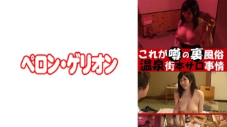 PRGO-096 This is the rumored secret sex industry: The hot spring town salon situation 02