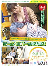REBN-030 Too Live Nursing Story Home Helper's Physical Service