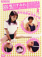 RUD-002 Sukuspo Style Member Number 02 Soccer Club Sumire Yuikawa – Yuikawa Sumire