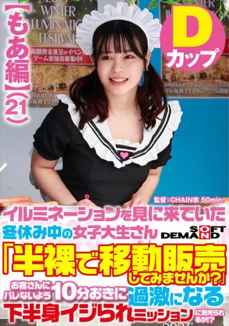 SDAM-073-01 [Moa Edition] A Female College Student Who Came To See The Illuminations During Winter Vacation Can you get it!?
