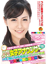 SDMT-805 A popular female announcer will send you! !! Information live AV program'SOD wide show'that is useful in H – Chika Arimura