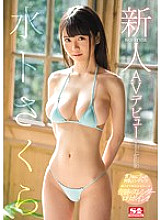 SNIS-917 Rookie NO.1 STYLE Sakura Miura AV debut