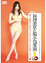 SOE-266 NO.1STYLE x Risky Mosaic Tall Beauty and Short Uncut Man Risa Kasumi – Kasumi Risa