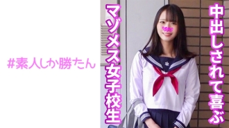 SSK-149 [Mazo female schoolgirl] Impure heterosexual intercourse during life with a cute smiling girl with a cute smile. She cums with a big dick hard piston and gets completely fucked and creampied x 3 times