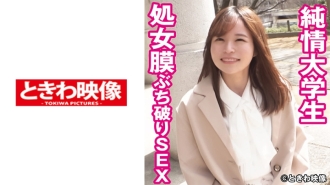 TKWA-241 Pure College Girl Hymen Breaking SEX Momoi-san (tentative name)
