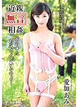 VENU-438 Silent play: My Dad's in the House… Aika Ami