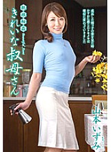 VENU-622 Relatives play Beautiful Aunt Izumi Yamamoto