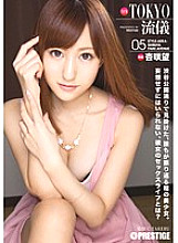 ABP-128 NEW TOKYO style 05 Nozomi Ansaki