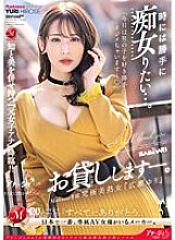 ACHJ-041 Sometimes you just want to be a slut… Madonna exclusive, ultimate beautiful mature woman "Yuri Hirose" available for hire.