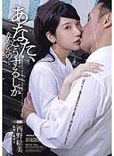 ADN-561 You had no choice but to do this… Emi Nishino