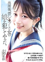 ADN-672 After I got out of prison, I playd the daughter of a girl I used to play. Karin Kitaoka