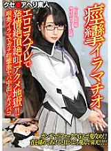 BEAF-077 [Convulsions Deep Throating] Hentai delusion habit sober shadow OL 26 years old. Estrus climax screaming acme hell with erotic cosplay! ! Deep Throat Deep Throat Convulsions Super Yaba Cum Shot Kimepako [The gap is odd…! ! ]