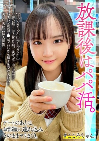 BSKV-026 [Wait and you'll have a baby…] Miraculous ultra-minimum play girl. It's too narrow and the inside is a vacuum! ? Accept Uncle Sperm With A Shaved Pussy! ! Beautiful angel [personal photography]